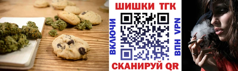 Печенье с ТГК конопля  Камбарка 