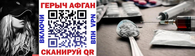 Героин хмурый Камбарка
