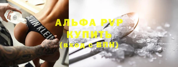 альфа пвп Армянск